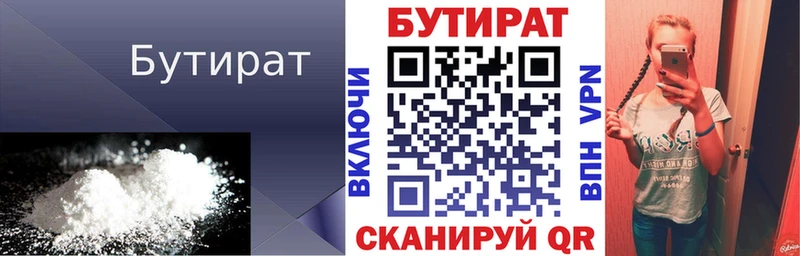 сколько стоит  Иланский  БУТИРАТ BDO 