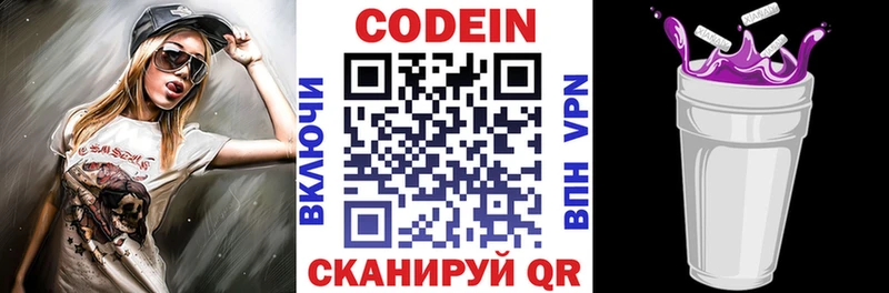 Кодеиновый сироп Lean Purple Drank  Иланский 