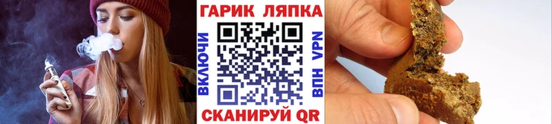 ГАШИШ Ice-O-Lator  Иланский 
