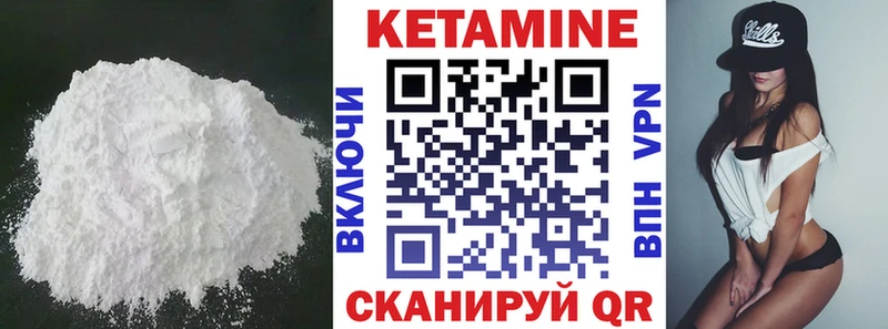 КЕТАМИН ketamine  Иланский 