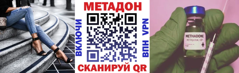 МЕТАДОН кристалл  Иланский 