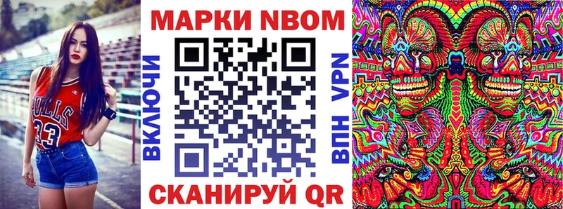 Марки NBOMe 1,8мг  купить наркотик  Иланский 